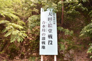 大田・絵堂の戦いの激戦地