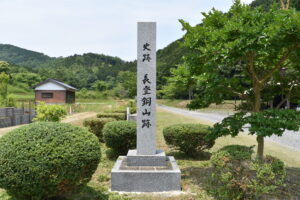 長登銅山の跡地