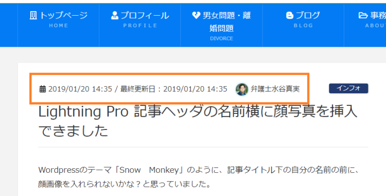 ヘッダーに顔写真を挿入しました