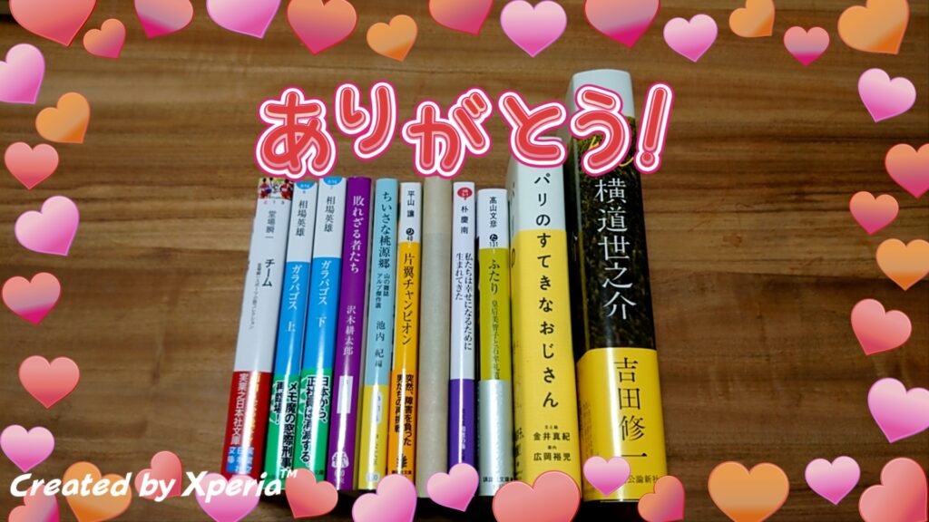 いわた書店から送られてきた本です