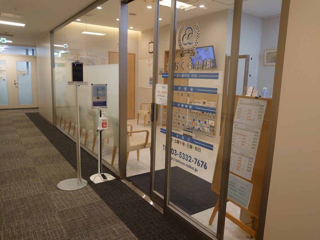 おおくら内科
