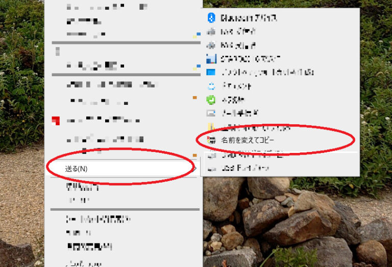 名前を変えてコピー