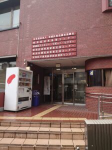 新宿区の高田馬場の成年後見センター