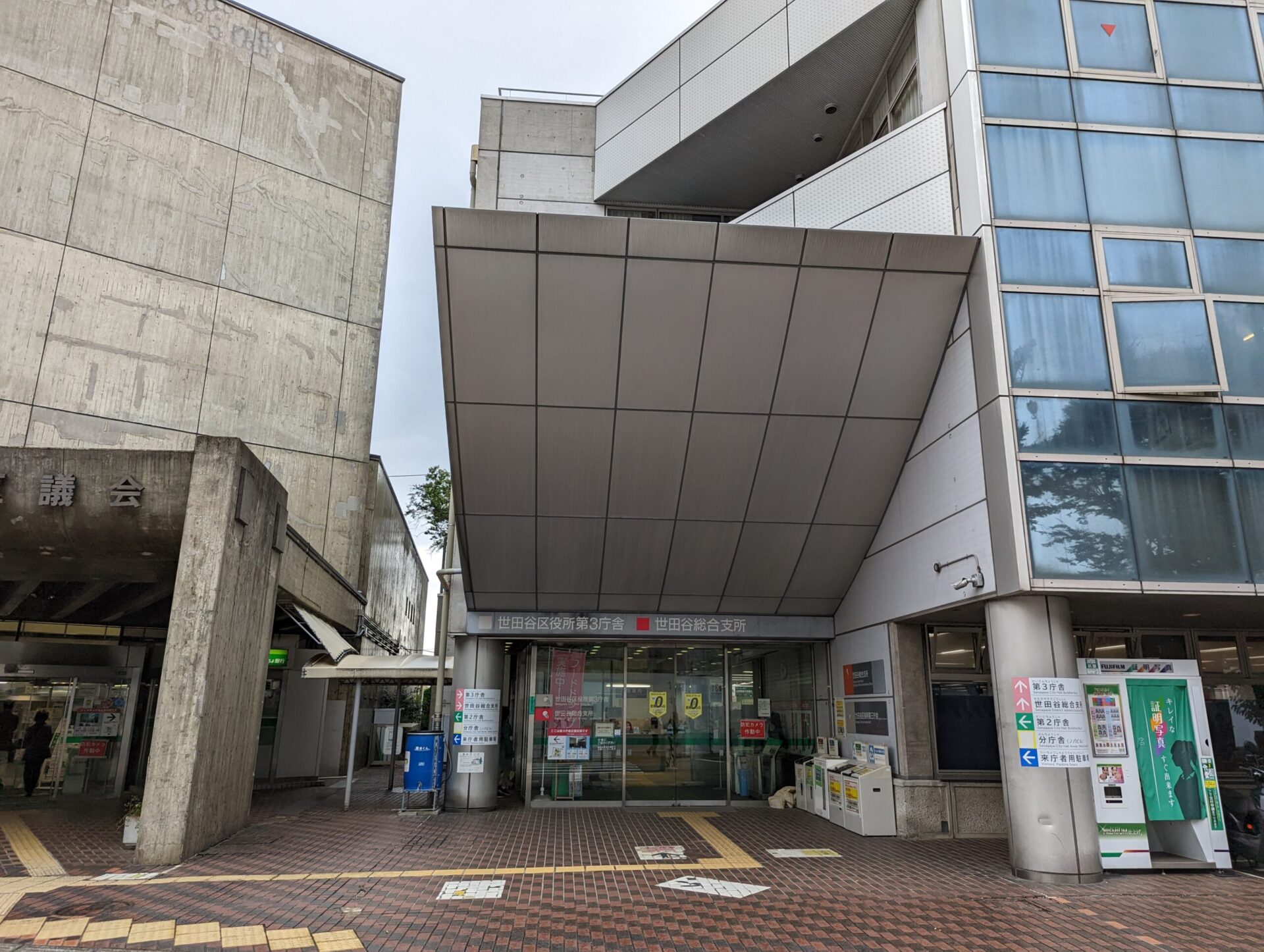 世田谷区役所