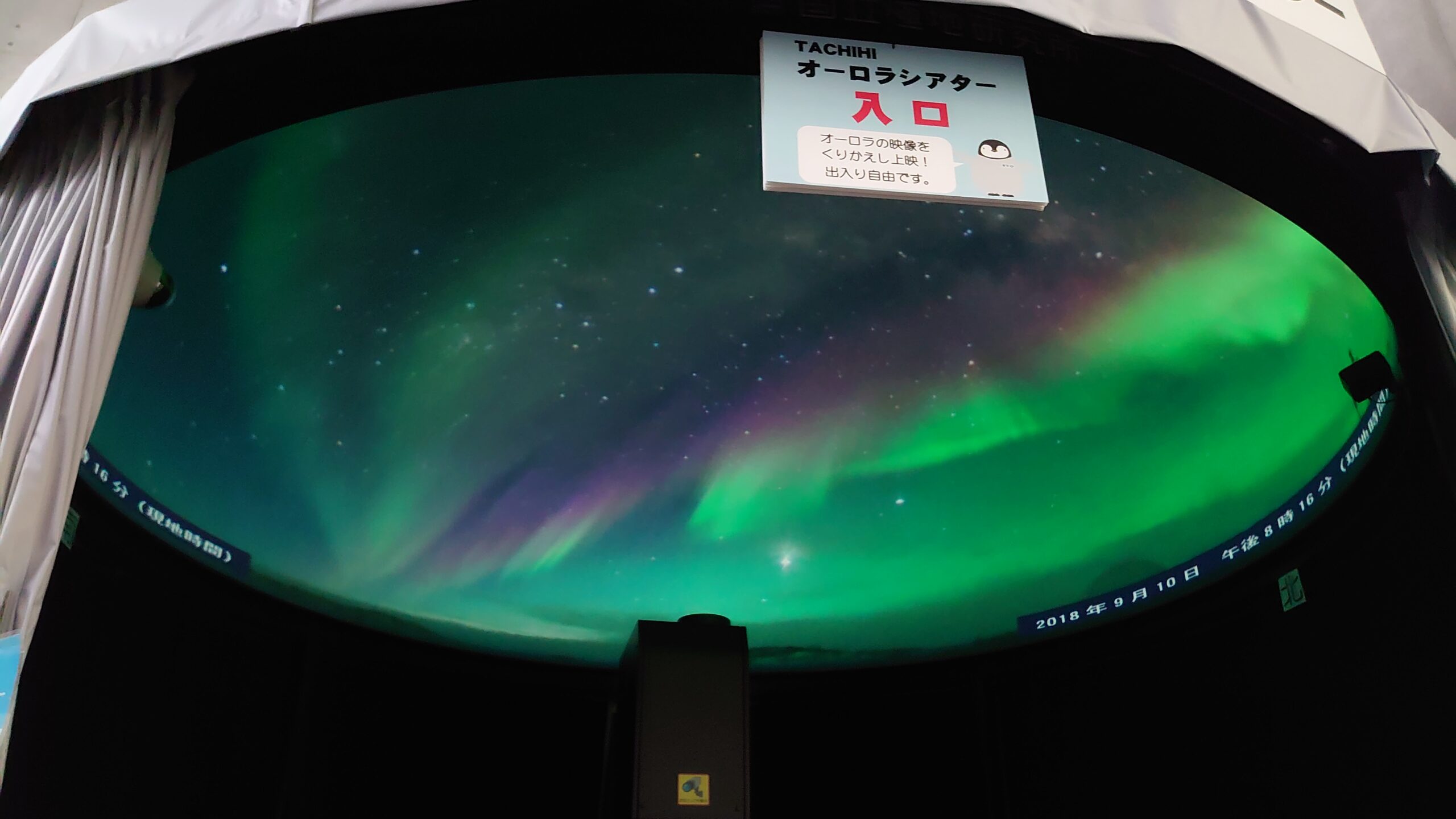 オーロラシアターでみるオーロラはとても素敵です