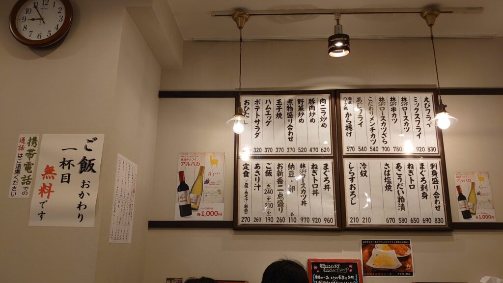 ときわ食堂のメニュー