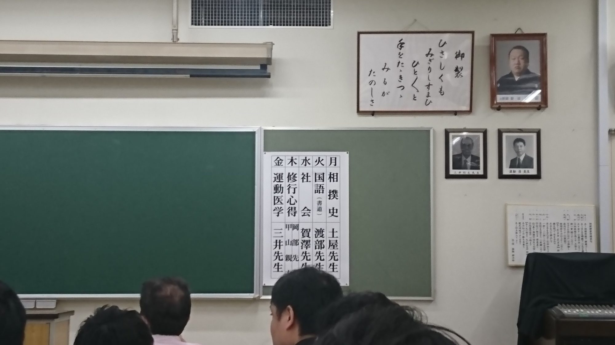 相撲教習所の時間割です