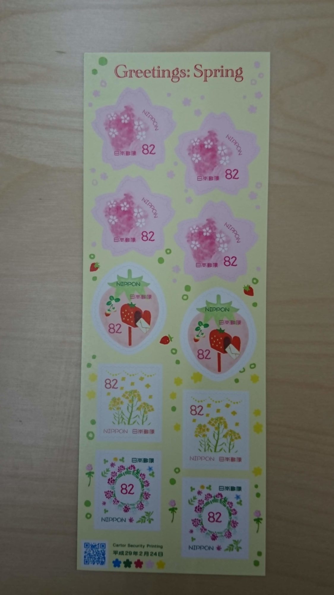 葉書には季節の切手を貼ります