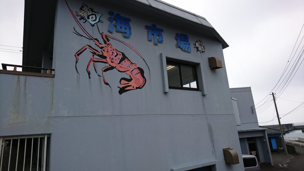 伊豆大島の魚市場
