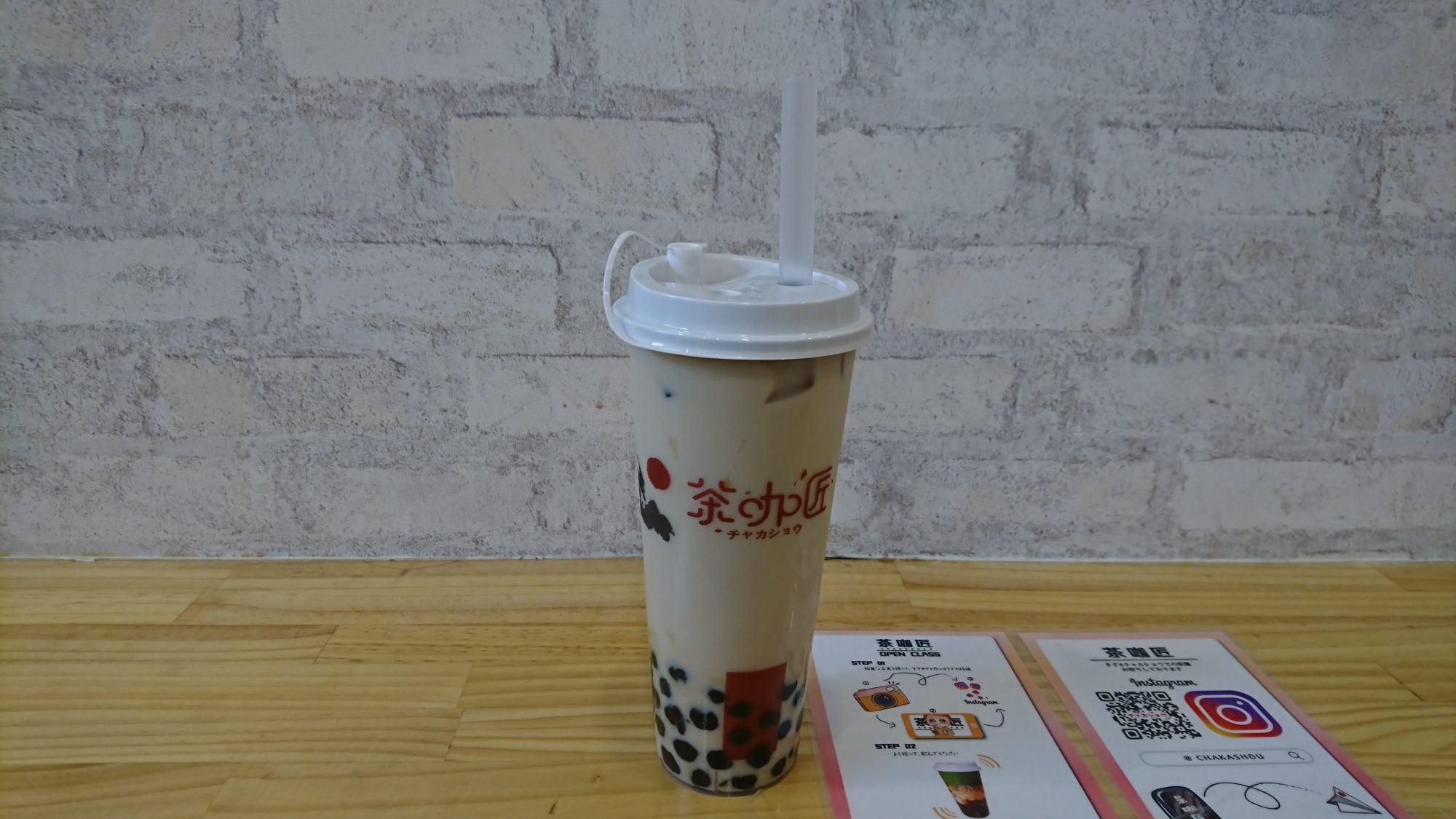 茶咖匠のタピオカは弾力あり