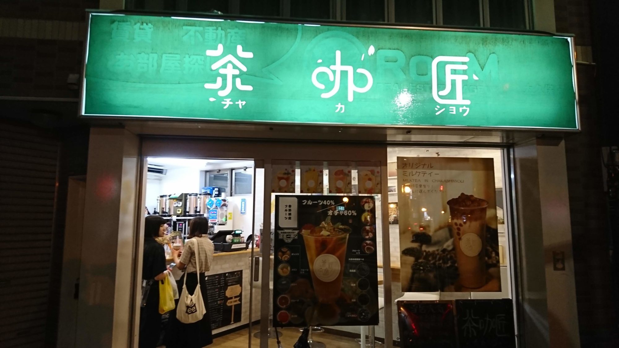 夜10時を過ぎてもいれてくれました