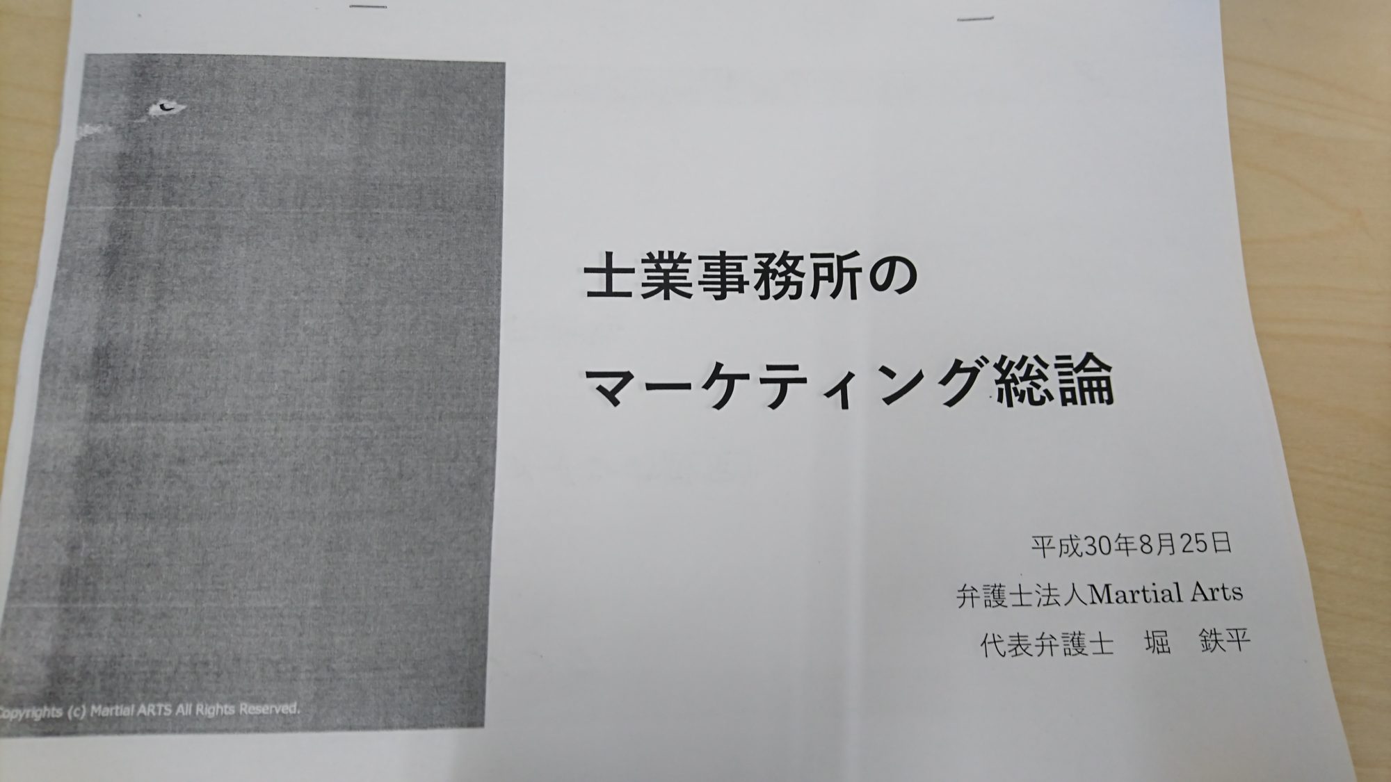 堀先生の講義です