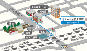 新大久保のまこと法律事務所への道順