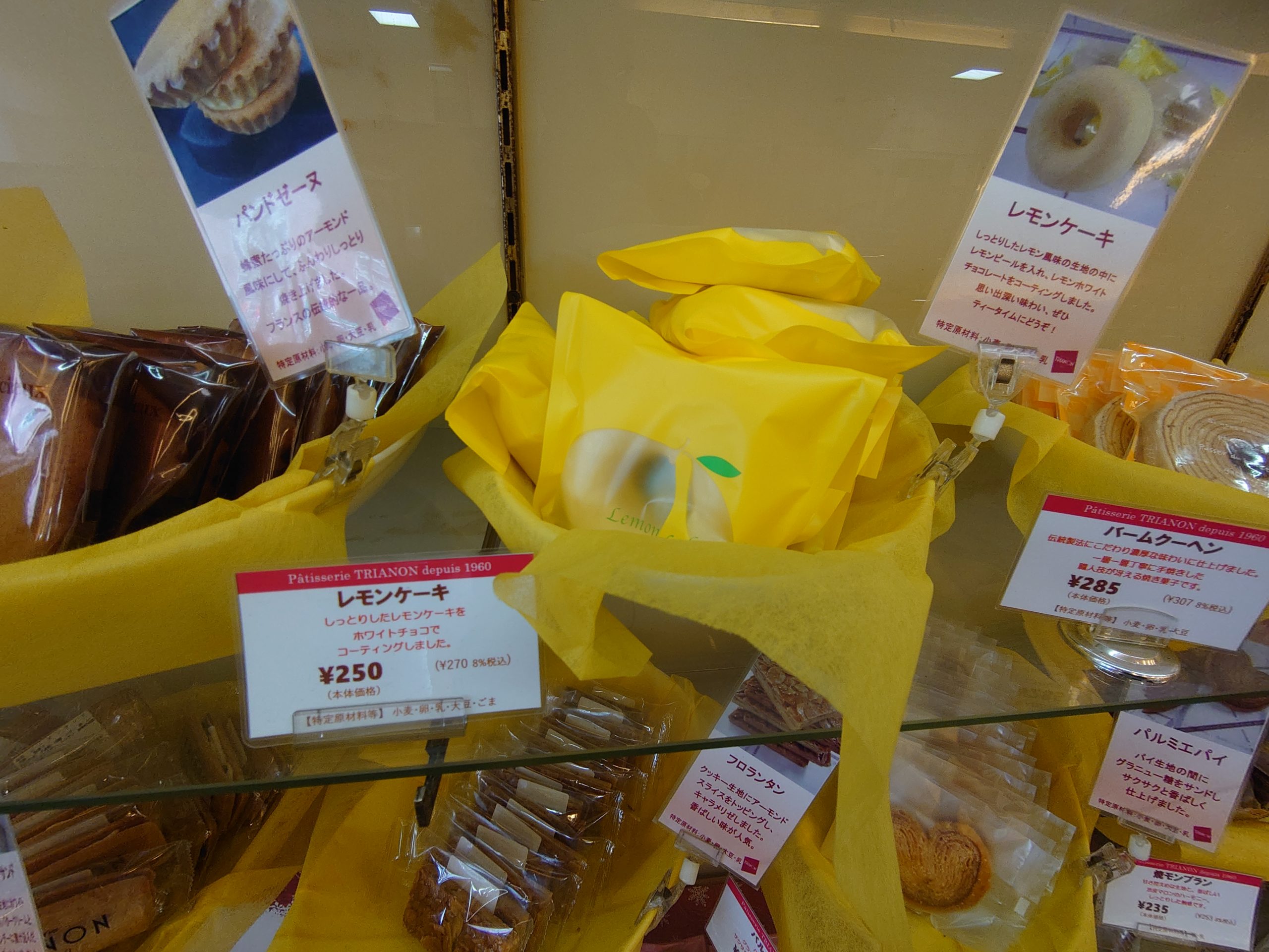 大久保駅近くのトリアノンのレモンケーキ