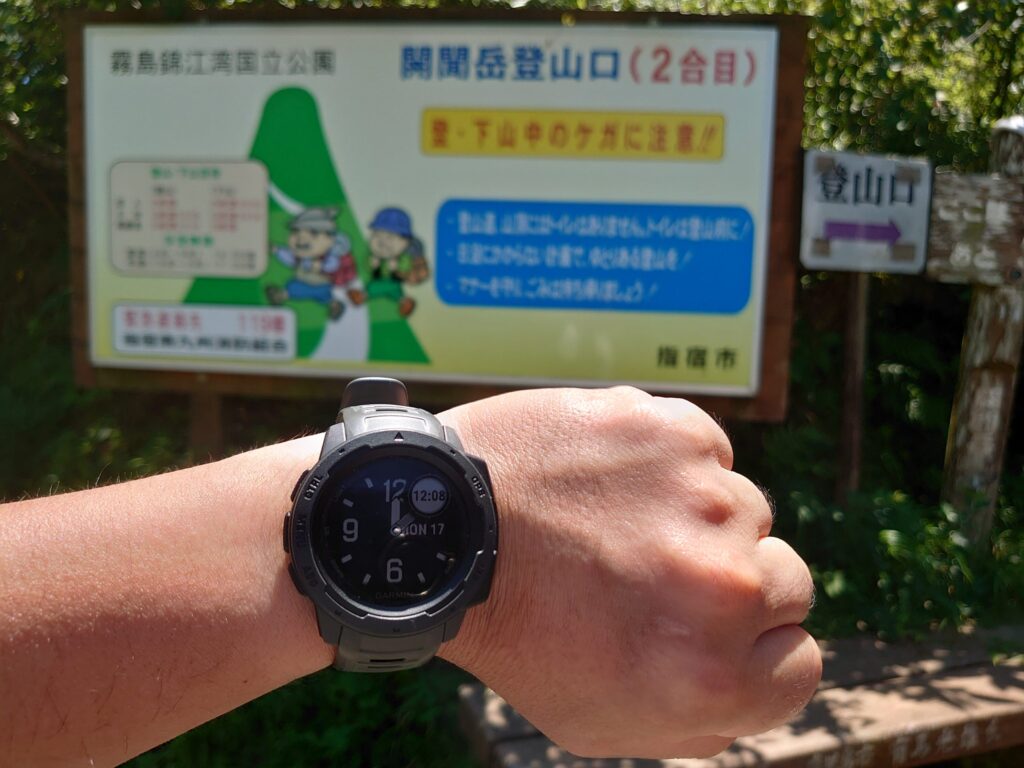 開聞岳の登山道入口