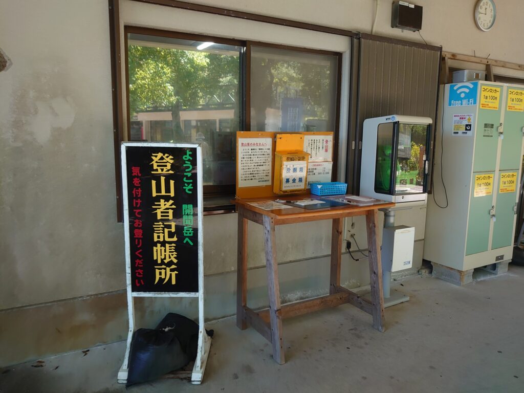 開聞岳のふもと