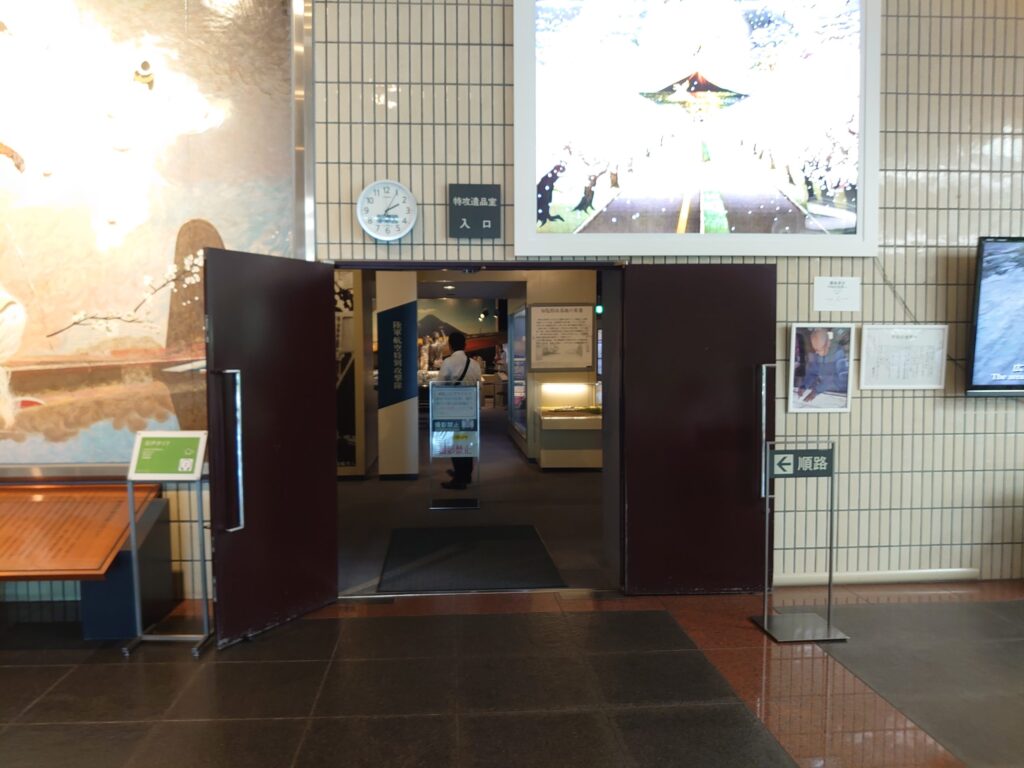 特攻遺品室の入口