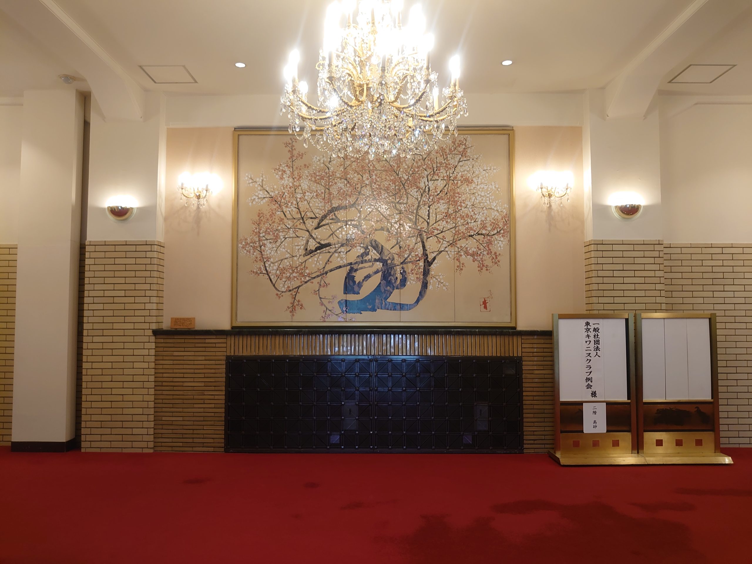 法曹会館の館内