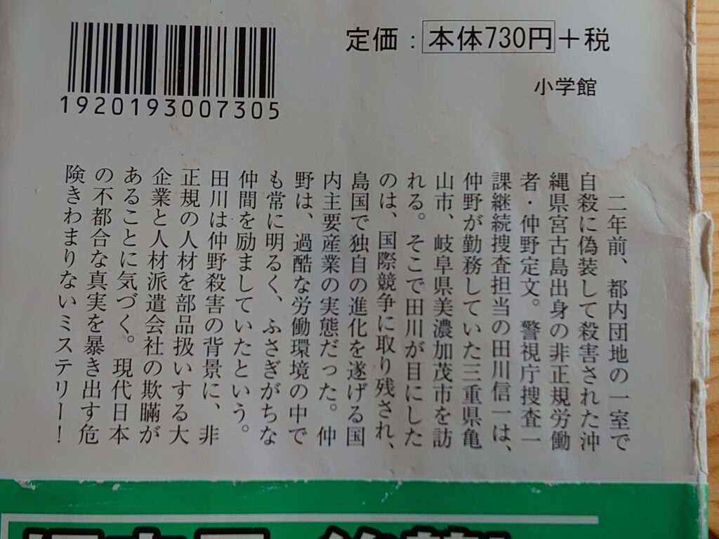 ガラパゴスのあらすじ