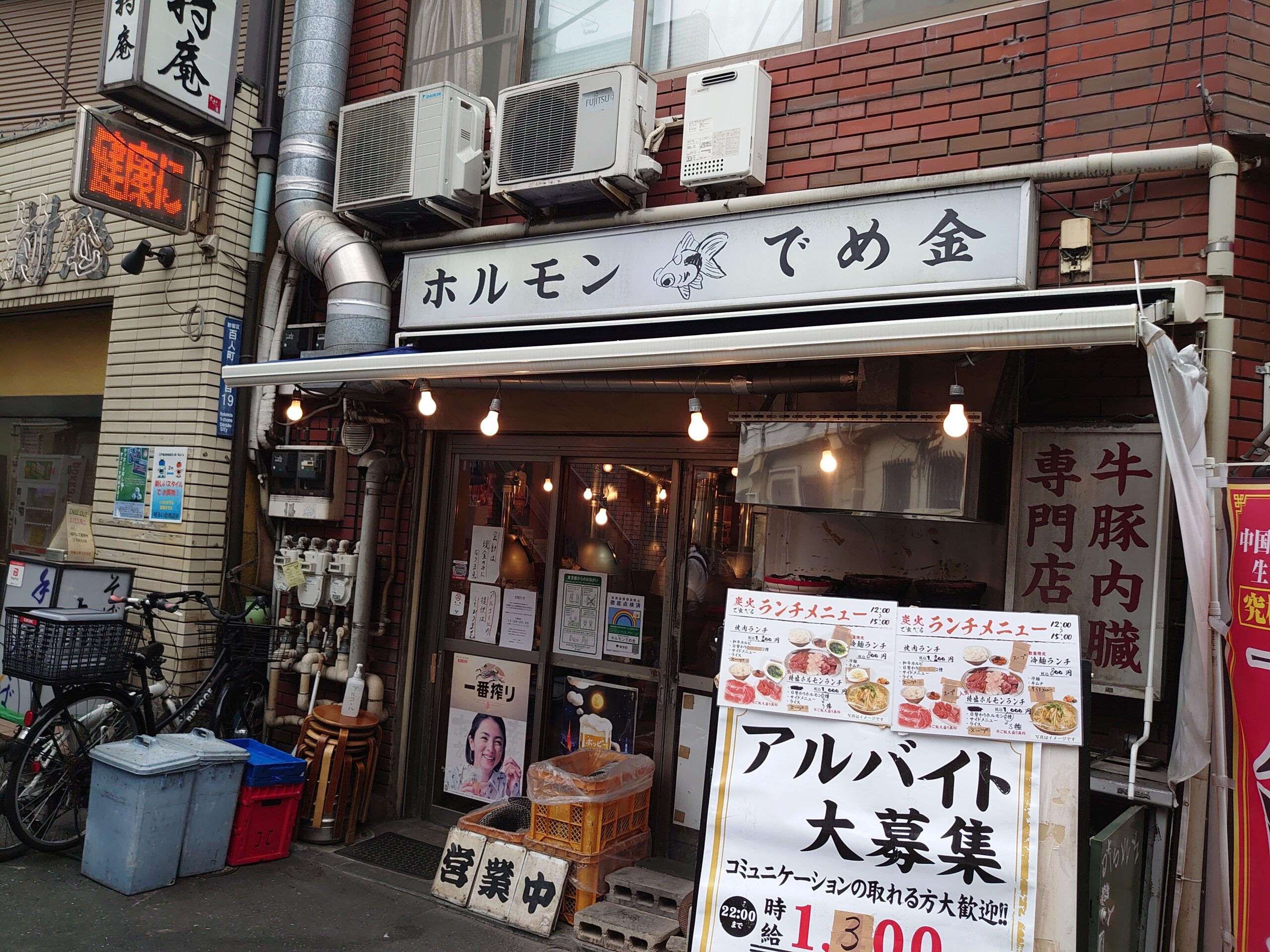 大久保駅前のホルモンでめ金