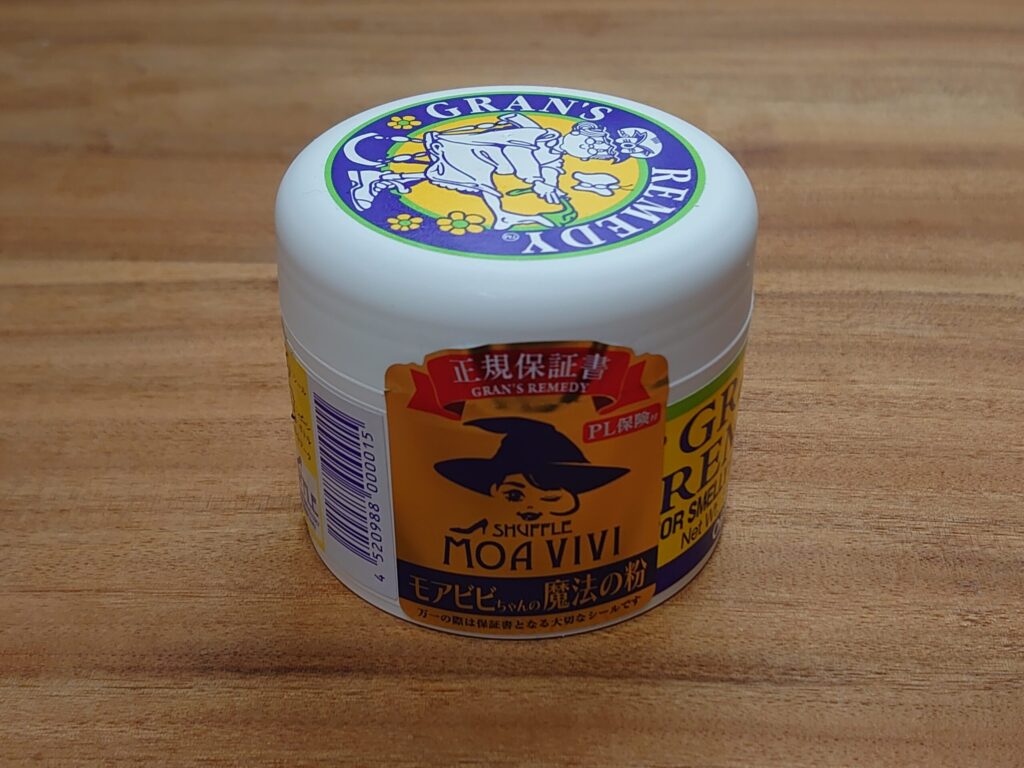 グランズレメディ