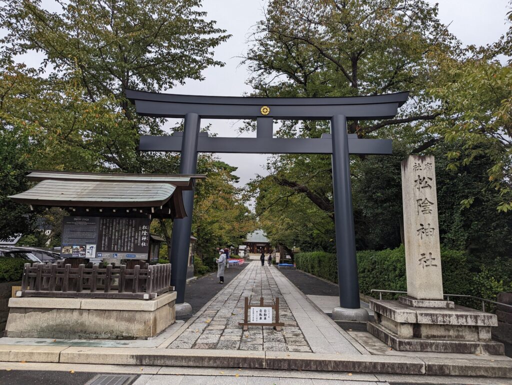 国士舘大学の隣にある松陰神社