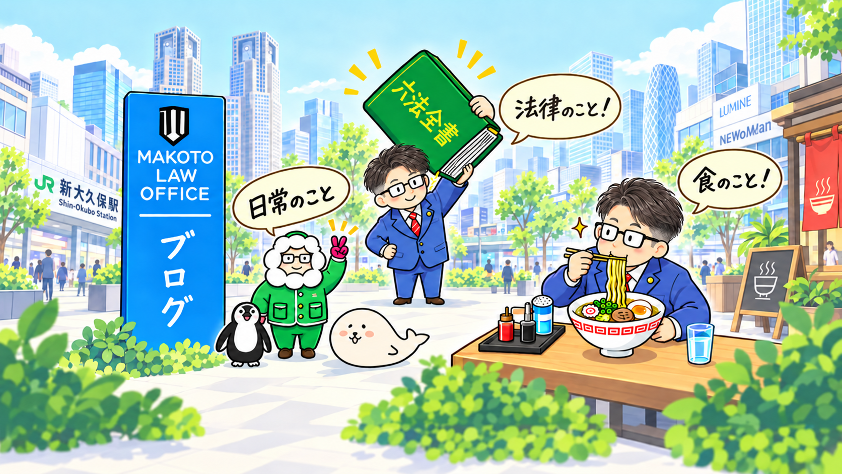 弁護士水谷まことの日常のブログが載っております