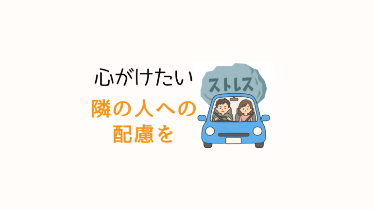 車内で前を向いて怒る男性と、隣で普通に座っている女性